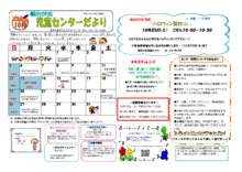 朝日が丘児童センター