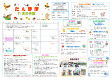 西部子育て支援センター