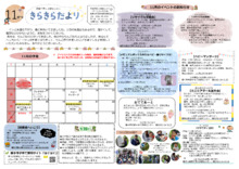 南部子育て支援センター