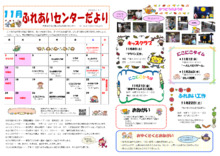 大森子どもと老人のふれあいセンター