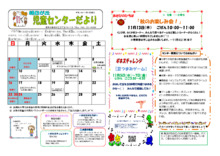 朝日が丘児童センター