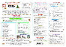 横手市東部子育て支援センター(12月分)