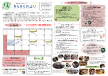 横手市南部子育て支援センター