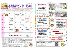 大森子どもと老人のふれあいセンター