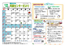 朝日が丘児童センター