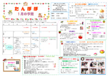 横手市西部子育て支援センター