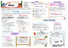 横手市東部子育て支援センター 2月