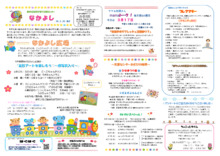 横手市東部子育て支援センター 3月