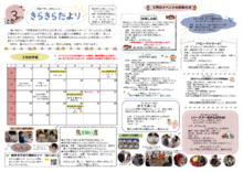 横手市南部子育て支援センター 3月